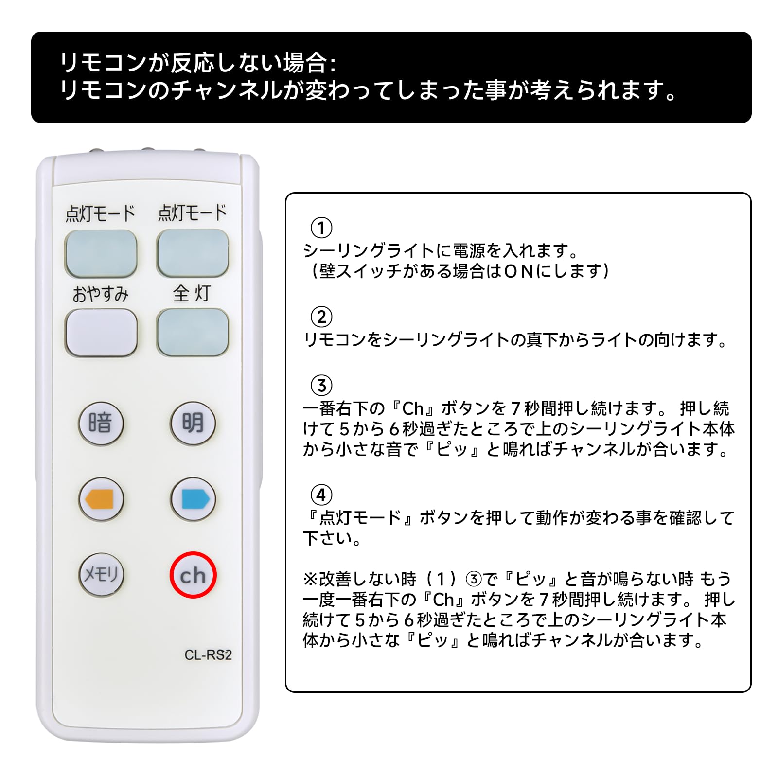 Amazon.co.jp: シーリングライトリモコン CL-RS2 for IRIS OHYAMA